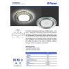 Встраиваемый светильник Feron CD4033 32997