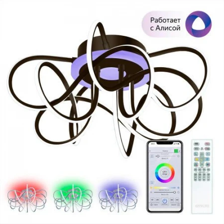 Люстра Citilux CL229A155E Джемини Смарт