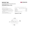 Встраиваемый светильник Denkirs DK2037-BK