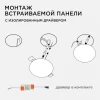 Светодиодная панель безрамочная Apeyron 06-108