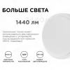 Накладной светодиодный светильник Apeyron 28-10