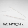 Линейный светодиодный светильник Apeyron TOUCH 30-04