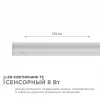 Линейный светодиодный светильник Apeyron TOUCH 30-04