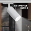 Трековый светильник Apeyron 25-01
