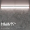 Линейный светодиодный светильник Apeyron 14-57