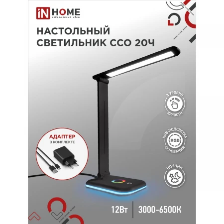 Настольная лампа IN HOME 4690612041100