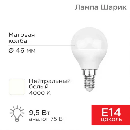 Лампа светодиодная REXANT 604-038