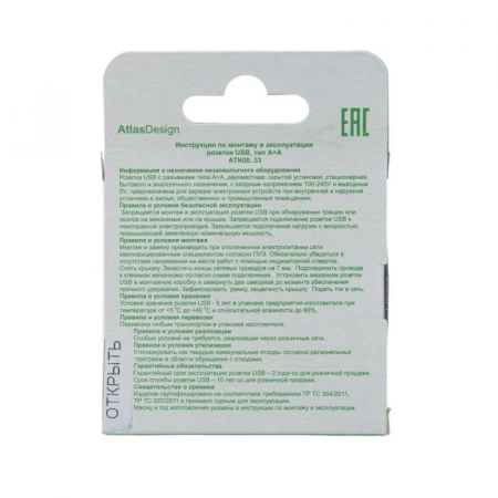 Розетка 2хUSB Systeme Electric AtlasDesign Type A+A жемчужная ATN000433