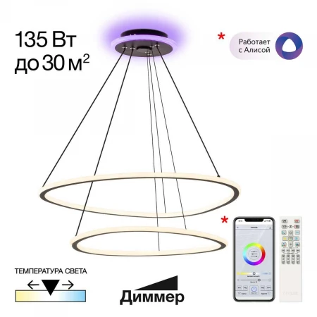 Подвесной светодиодный светильник Citilux Trio CL215B061E