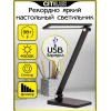 Настольная лампа Citilux CL803081
