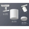 Комплект трекового светильника Ambrella light Track System XT7722001 SWH/FR белый песок/белый матовый (A2536, C7722, N7120)