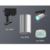 Комплект трекового светильника Ambrella light Track System XT (A2521, C6325, N6153) XT6325002