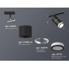 Комплект трекового светильника Ambrella light Track System XT (A2537, C7402, A2070, C7402, N7121) XT7402012