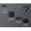 Комплект трекового светильника Ambrella light Track System XT (A2537, C7402, A2071, C7402, N7031) XT7402020