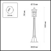 Уличный светильник Odeon Light Virta 4044/1F